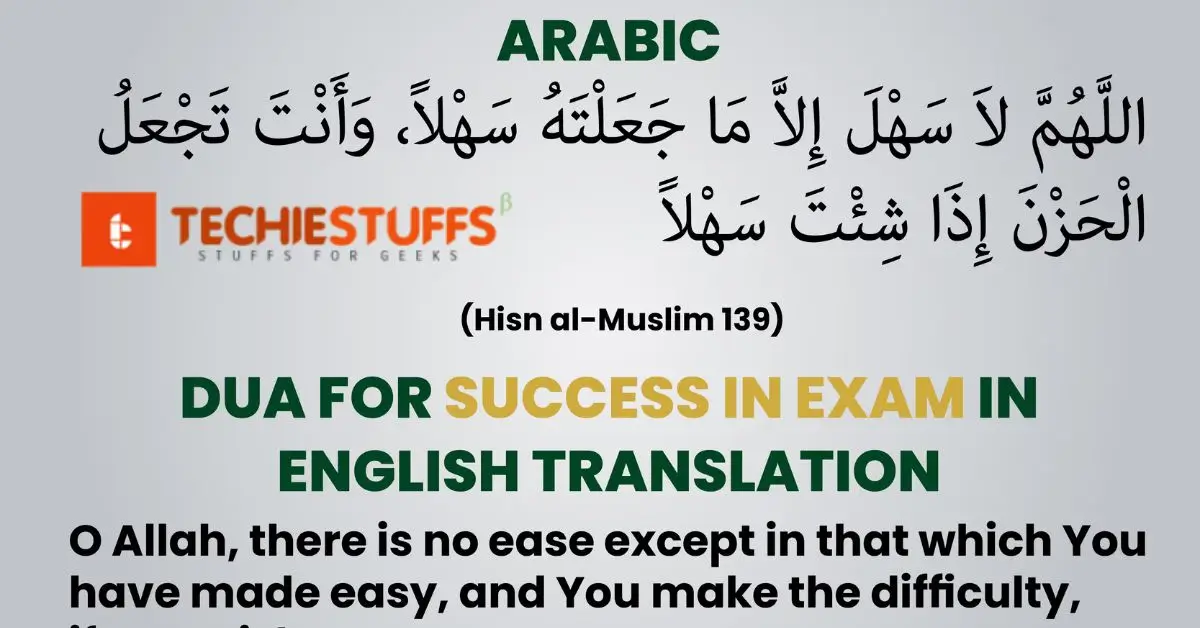 Duas for Exams